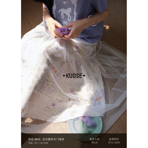 浅紫色印花半身裙网纱a字裙子