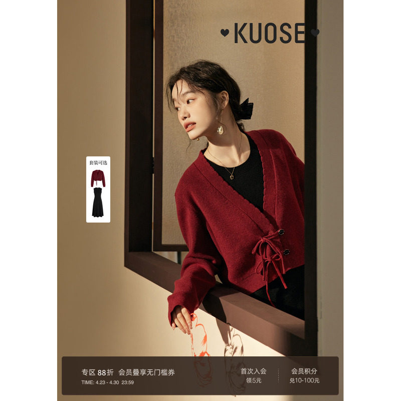 阔色新中式红色开衫外套背心裙子两件套装女25秋冬季毛衣连衣裙