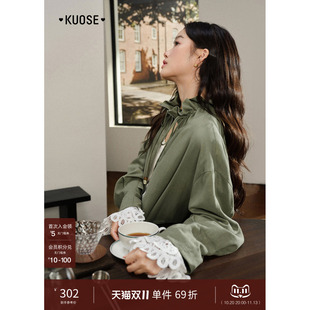 阔色英伦风长袖风衣外套女26秋冬季新绿色莱赛尔立领中长开衫上衣