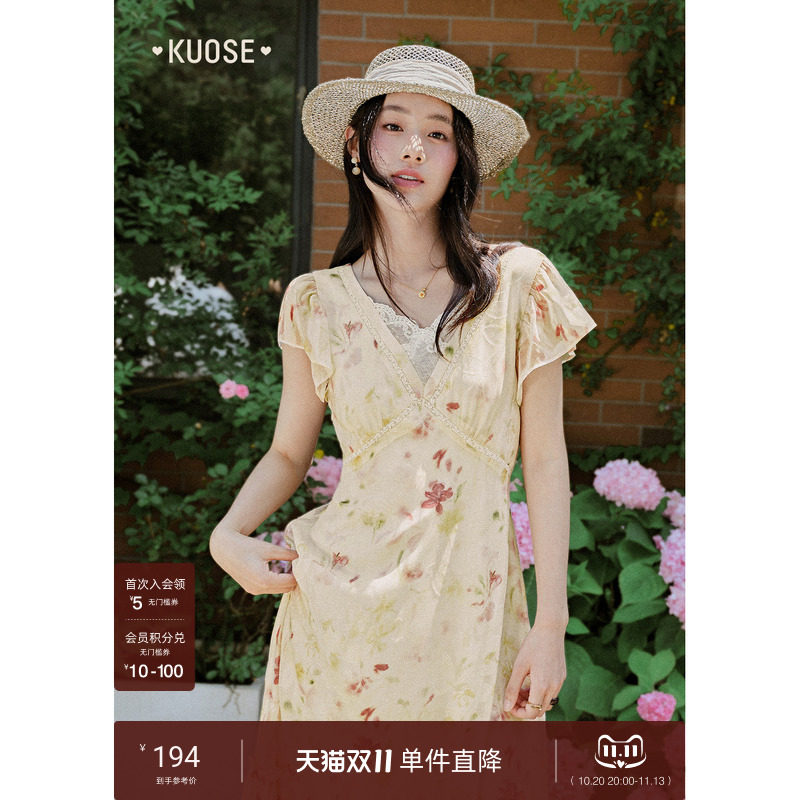 阔色V领碎花拼接连衣裙女2026夏季新款绑带杏色蕾丝背心裙长裙子