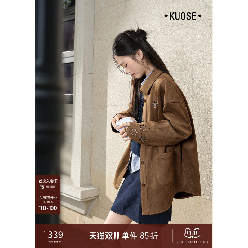 阔色镂空翻领长袖夹克外套女26秋冬季新款仿鹿皮棕色外穿开衫上衣