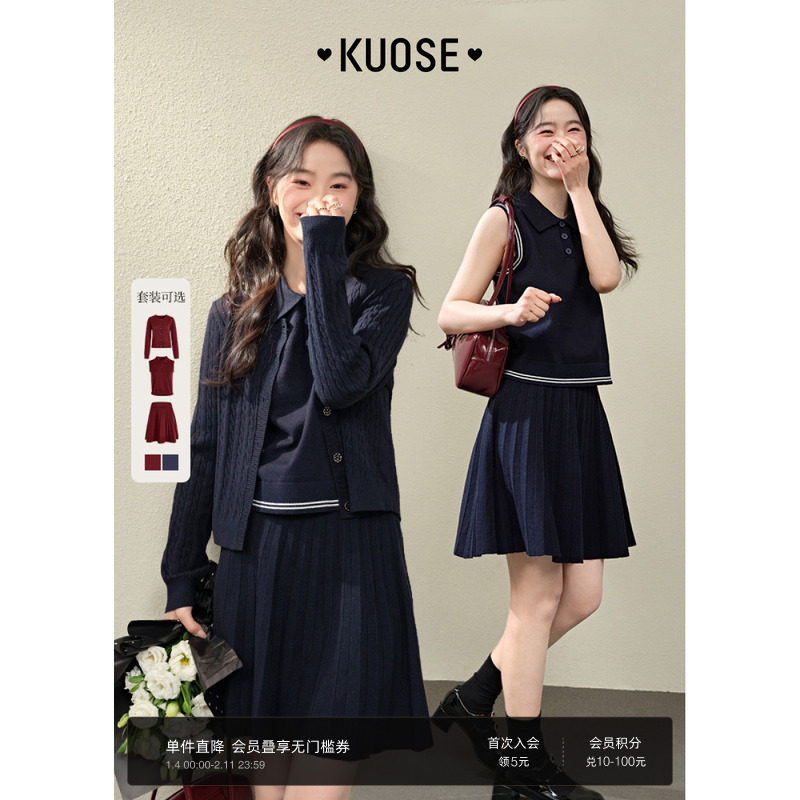 阔色蓝色小香风套装裙毛衣开衫25开春穿搭针织两件套红色新款女秋,女装/女士精品,时尚套装,淘宝优惠券,粉丝福利购,淘宝优惠卷