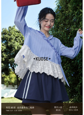 阔色蓝色条纹假两件v领衬衫衬衣新26春秋季女法式小衫荷叶边上衣