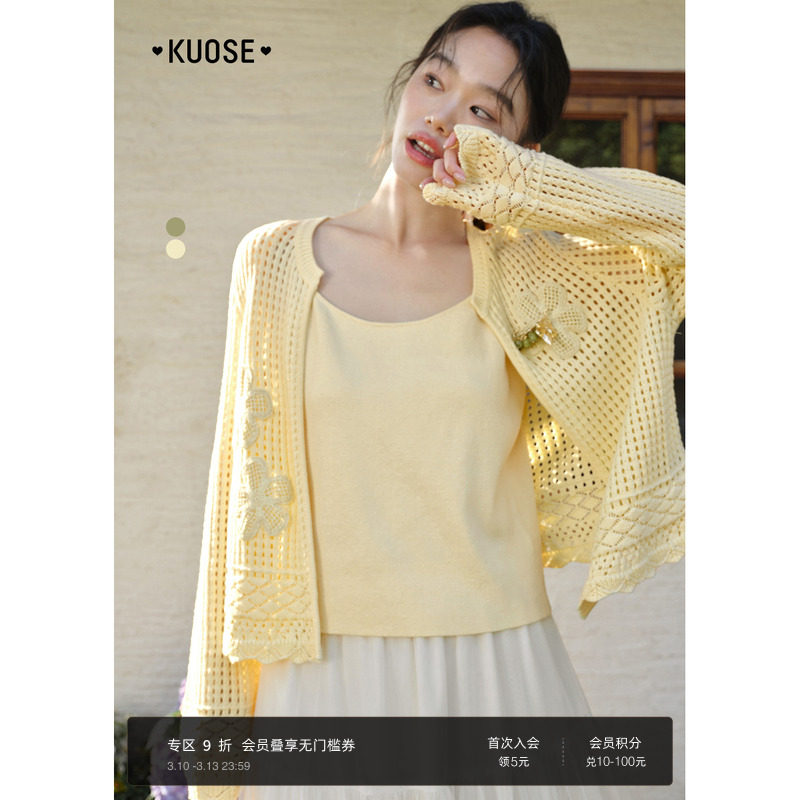 阔色黄色镂空提花内搭吊带背心套装女2026早春季新款针织两件套绿