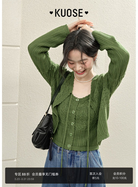 阔色镂空针织衫罩衫吊带背心两件套装女2026春季穿搭新款绿色上衣