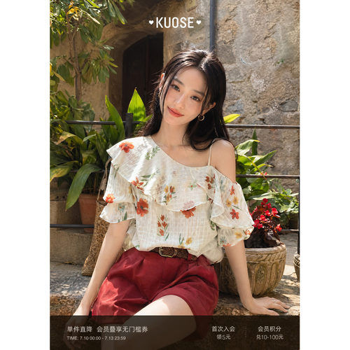 米杏色格子印花上衣露肩