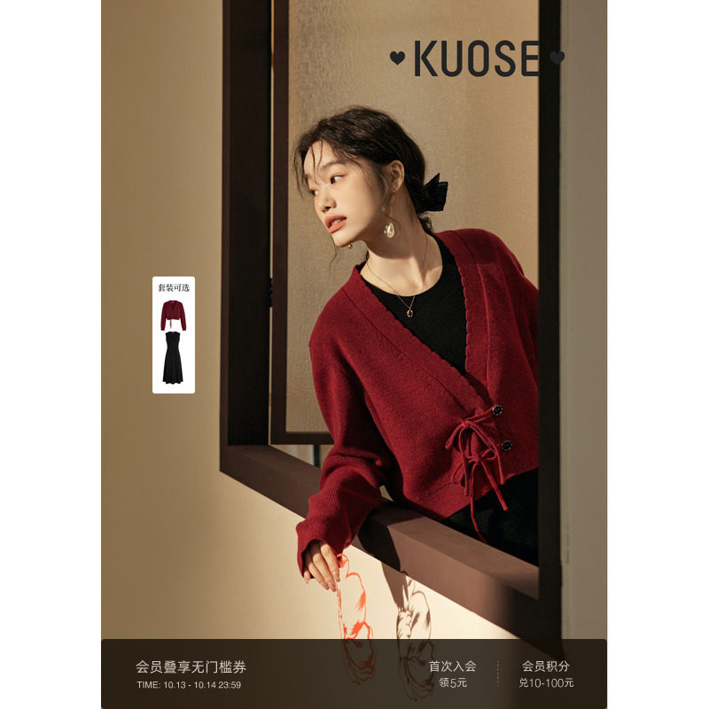 阔色新中式红色开衫外套背心裙子两件套装女2026秋冬季毛衣连衣裙