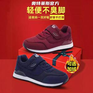 足力健老人鞋官方旗舰店正品秋冬中老年二棉鞋轻便防滑运动健步鞋