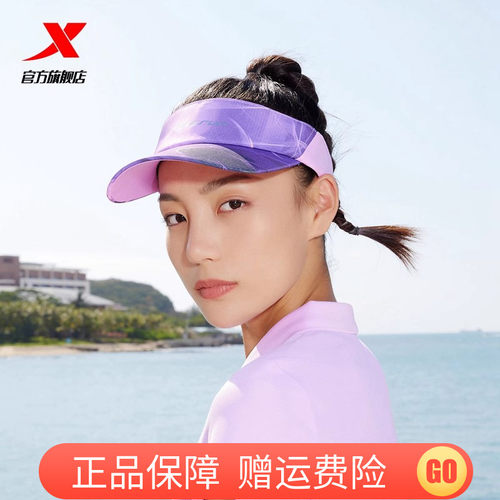 官方正品特步女子防晒空顶帽