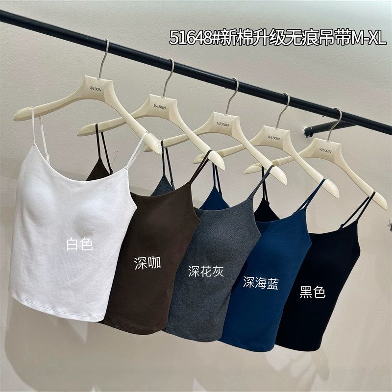 吾馨新棉无痕吊带背心女内搭外穿无钢圈带胸垫修身百搭打底上衣