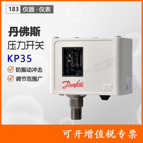 压力开关丹佛斯控制器