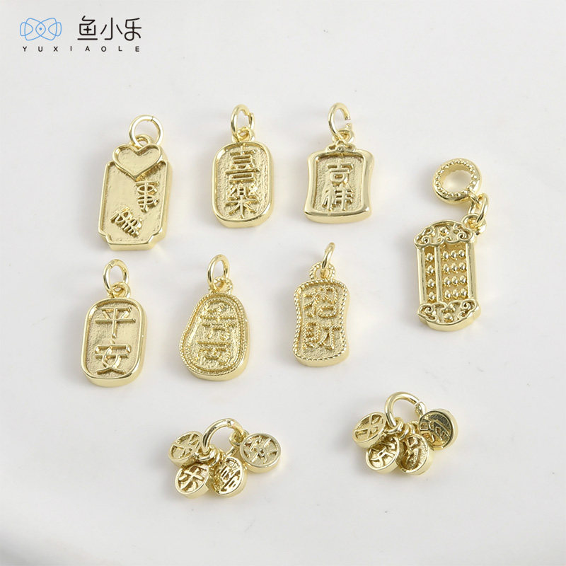 14k电镀真金保色复古中国风小福牌吊牌diy手作手链项链配件材料,饰品/流行首饰/时尚饰品新,其他DIY饰品配件,淘宝优惠券,粉丝福利购,淘宝优惠卷
