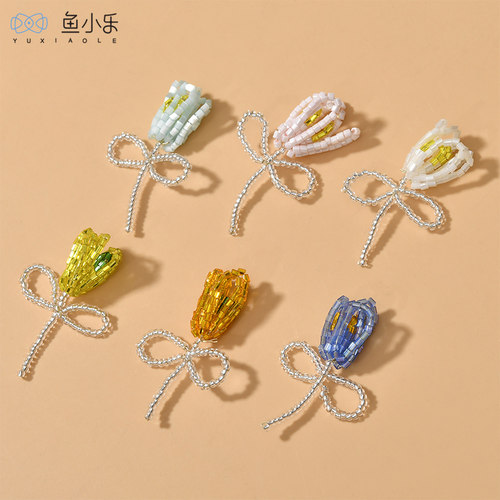 编织水晶郁金香花朵吊坠diy材料