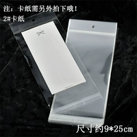 Прямоугольная сумка, 9×25см