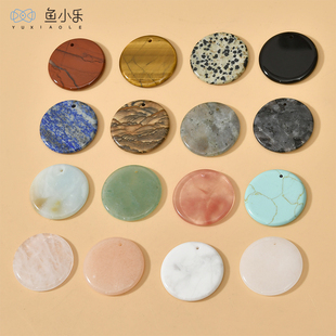 30mm圆片天然粉晶亚马逊绿东陵玛瑙合成石diy手链项链耳环饰品材
