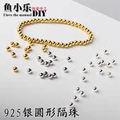 S925银圆珠子小金珠散珠diy手作串珠手链项链银饰品材料配件