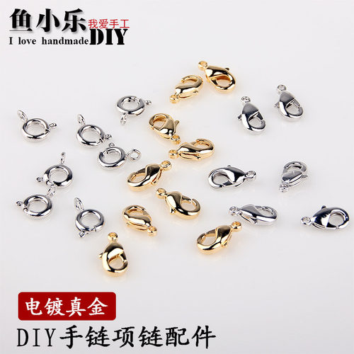 手工手链扣龙虾扣饰品