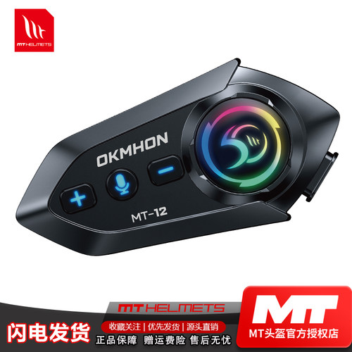 MTHELMETS摩托头盔蓝牙耳机防水
