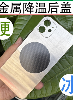 适用苹果X玻璃金属后盖iphone8plus xs xsmax 11pro12promax 13壳