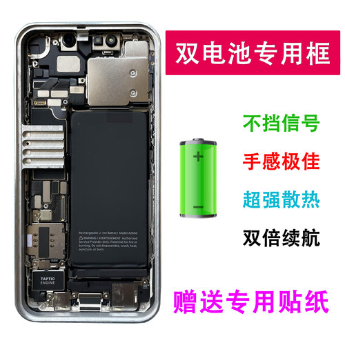 适用于diy苹果12mini改装双电池12p金属框13promax高容量魔改散热