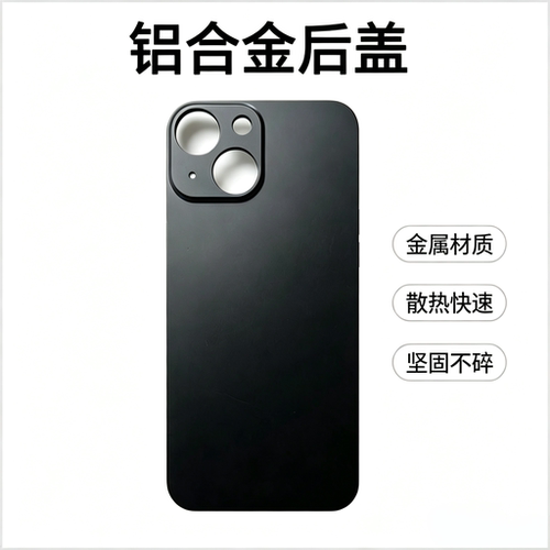 适用于苹果13promax散热后盖14pm大孔金属壳12不碎背板se2黑色Xsm