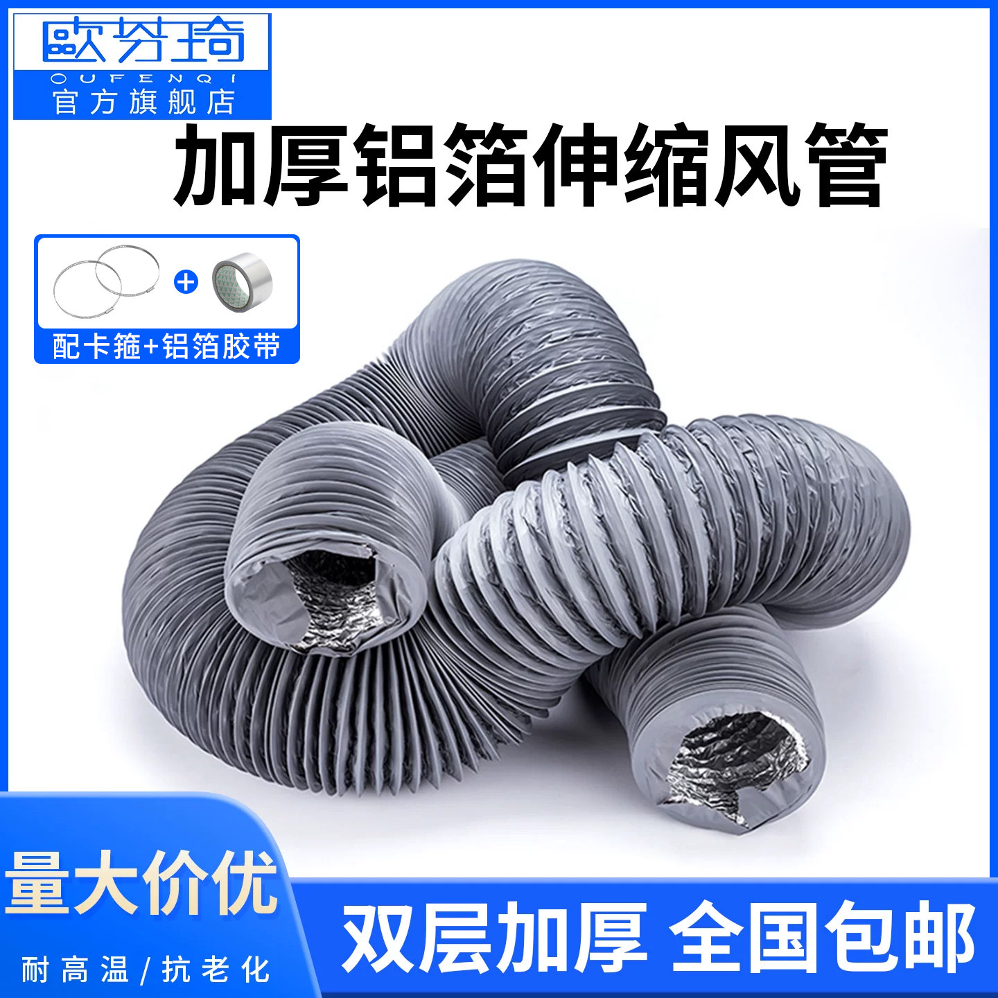 双层pvc铝箔伸缩软管 油烟排烟管新风风管空调钢丝通风管80-325mm