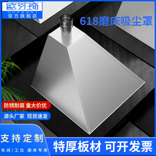 618磨床专用吸尘罩防尘罩吸尘器接头配件喇叭口废气排烟罩可定制