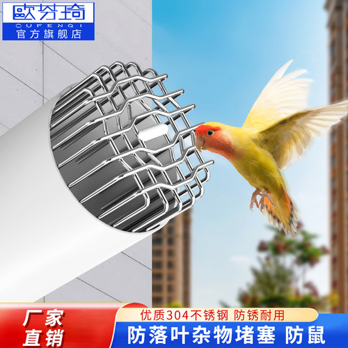 不锈钢阳台下水道防鼠神器