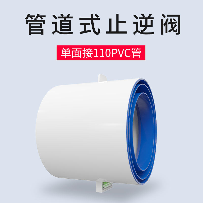 欧芬琦圆形管道卫生间止回阀