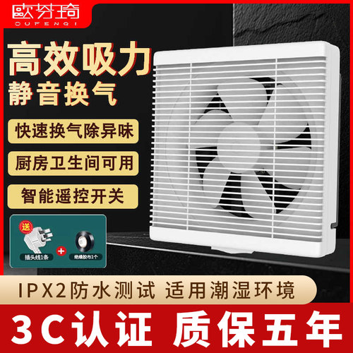 【质保5年】换气扇强力静音家用