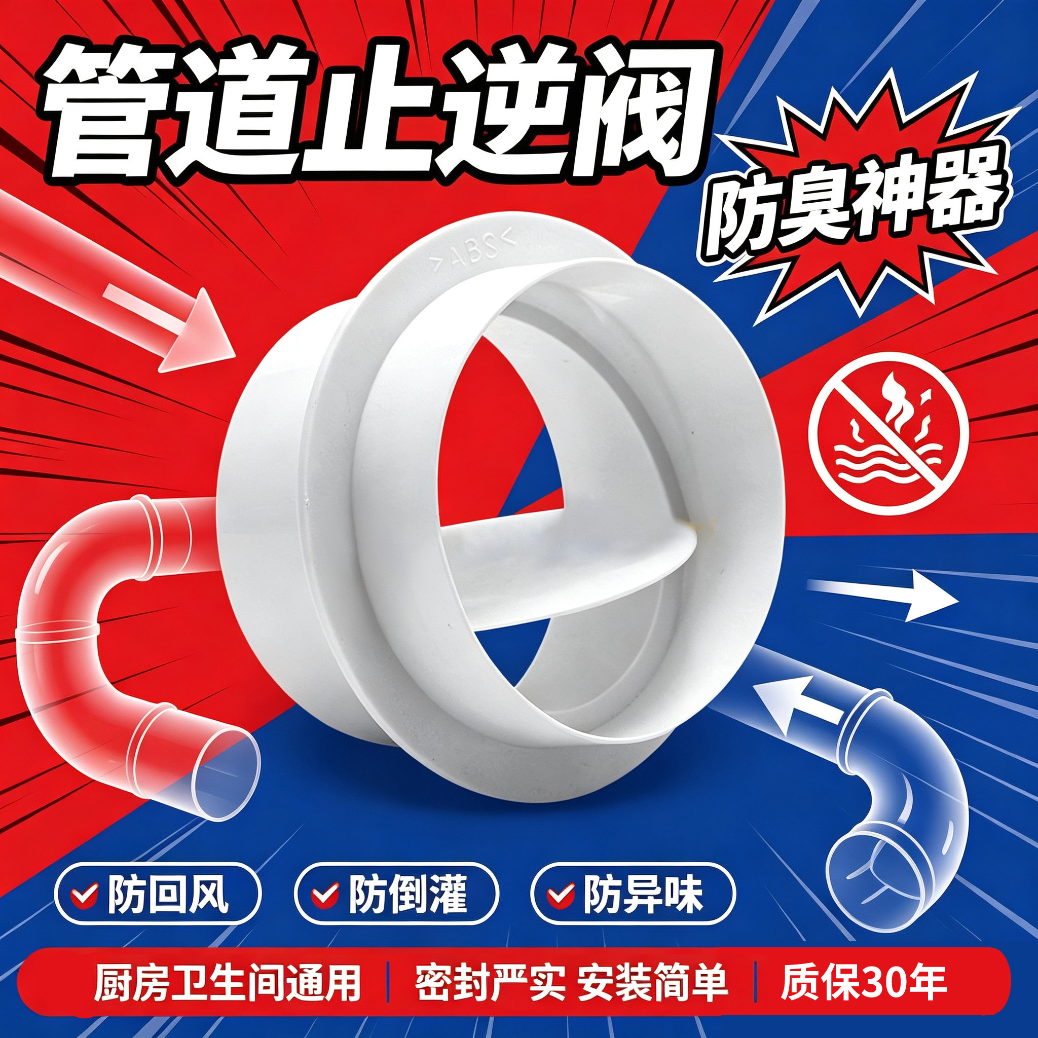 新风系统圆形pvc管道止回阀卫生间换气扇止逆阀浴霸单向阀防返味图片