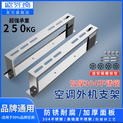 不锈钢空调外机落地支架加高地架