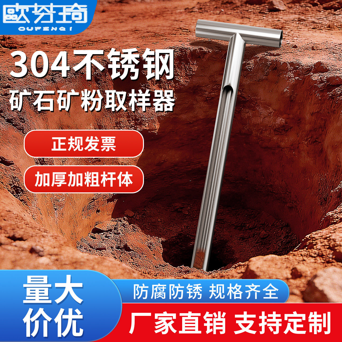 矿粉取样器T型304不锈钢铁粉固体粉末土壤金属单管长槽土钻取样钎