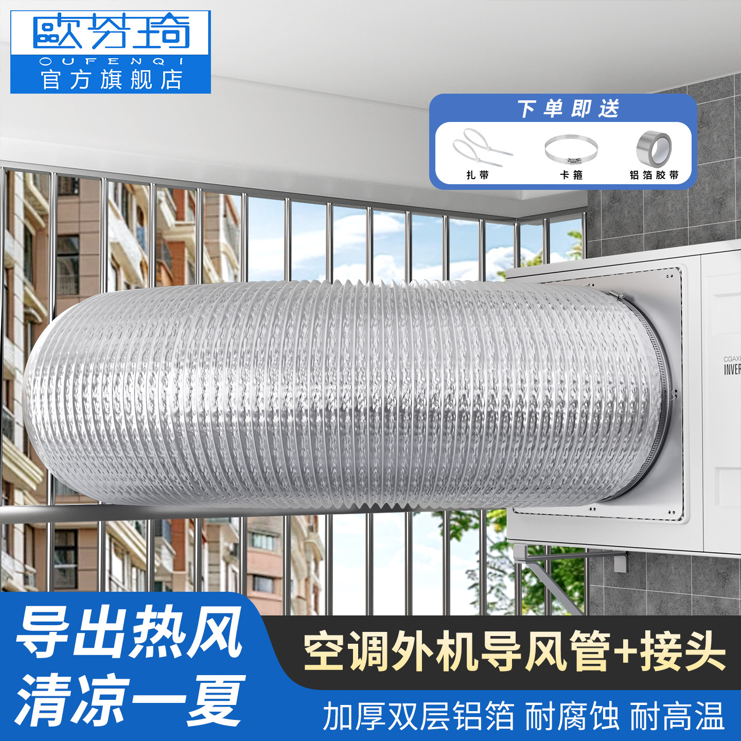 空调外机排风管导风管铝箔伸缩管导流导风罩挂机防直吹散热改风向