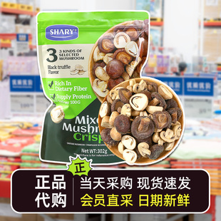 代购组合菌菇脆香菇双孢菇草菇休闲小零食302g富含膳食纤维