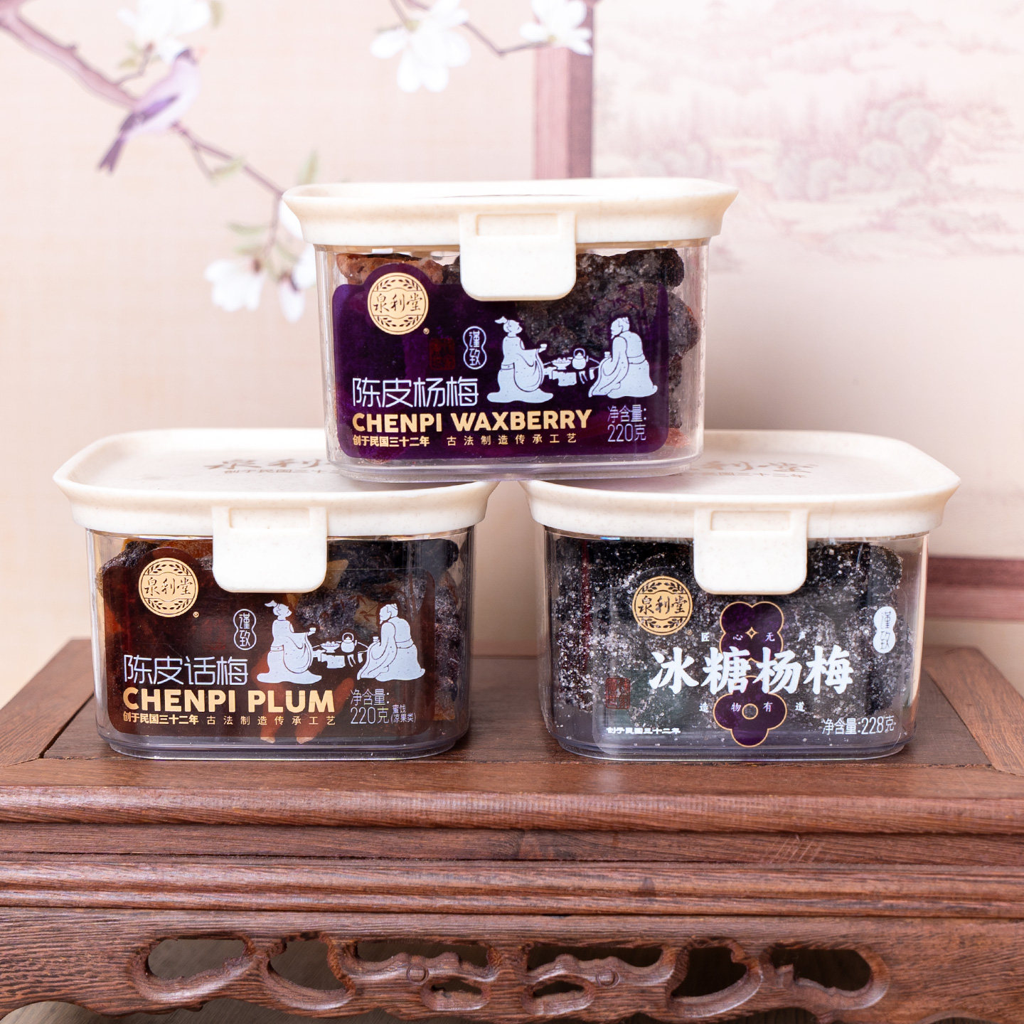 泉利堂陈皮杨梅陈皮话梅冰糖杨梅蜜饯干果解馋茶伴侣追剧小零食