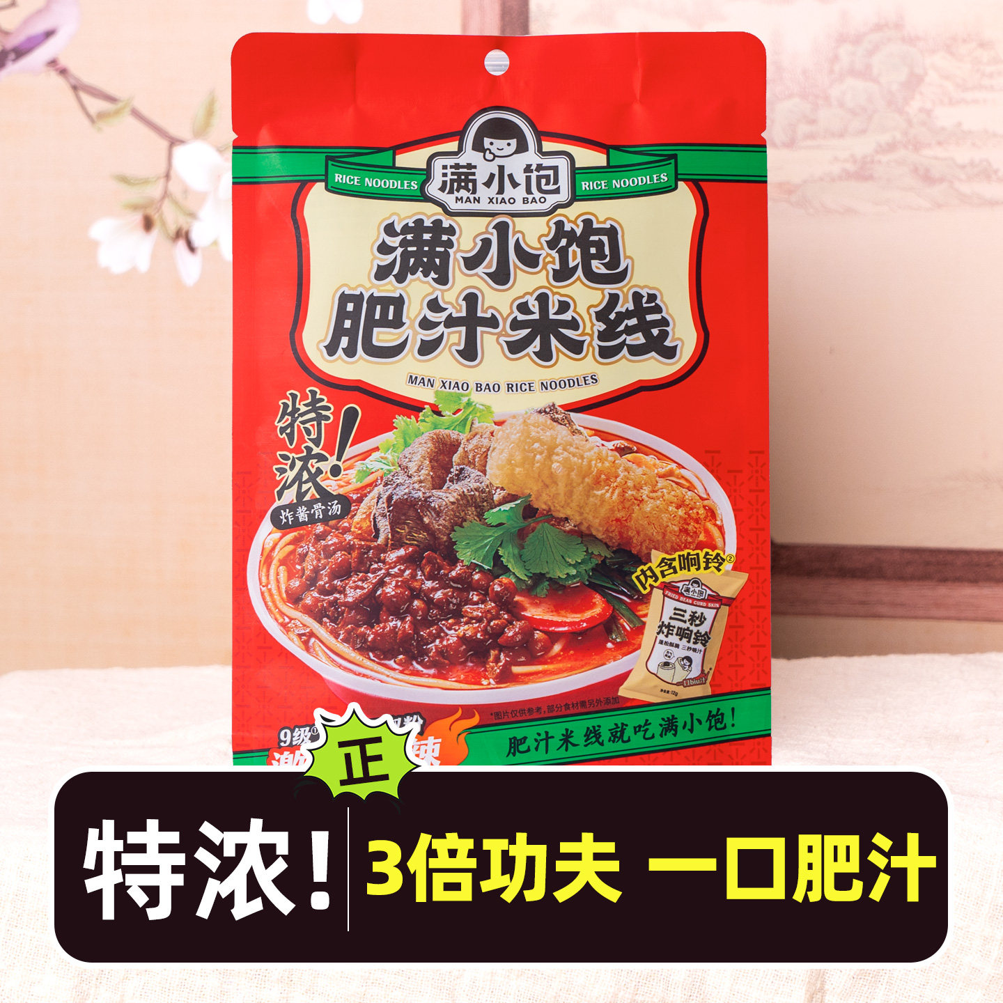 满小饱肥汁米线酸辣味特色夜宵小吃代餐米线米粉骨汤肉酱肥汁,粮油调味/速食/干货/烘焙,方便米线/米粉,淘宝优惠券,粉丝福利购,淘宝优惠卷