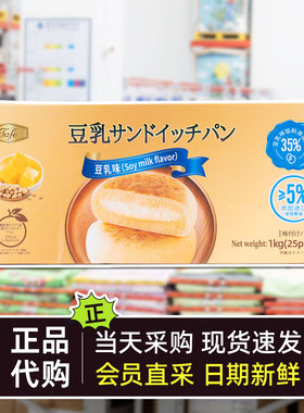 代购会员Tafe豆乳夹心面包烘焙零食传统西式糕点1kg箱约25包