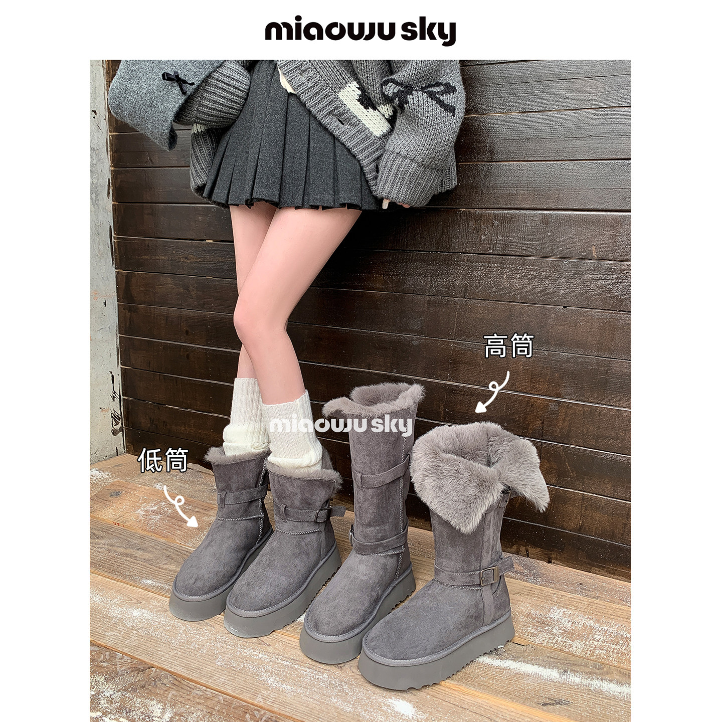 喵唔的天空灰色厚底雪地靴女冬翻毛口加厚高筒靴长靴轻便保暖短靴