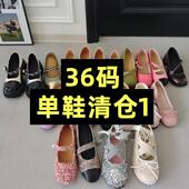 36码 微瑕 样鞋 单鞋 年终清仓1