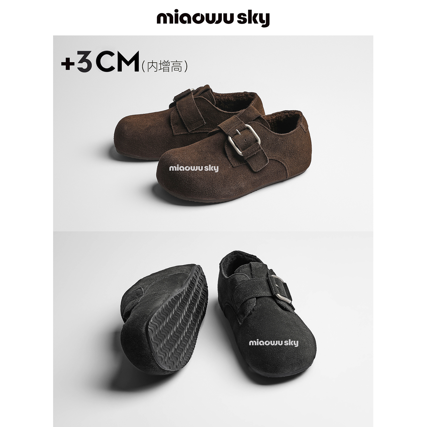 【11.21上新】喵唔的天空 3cm增高牛皮全包加绒毛毛勃肯鞋女秋冬