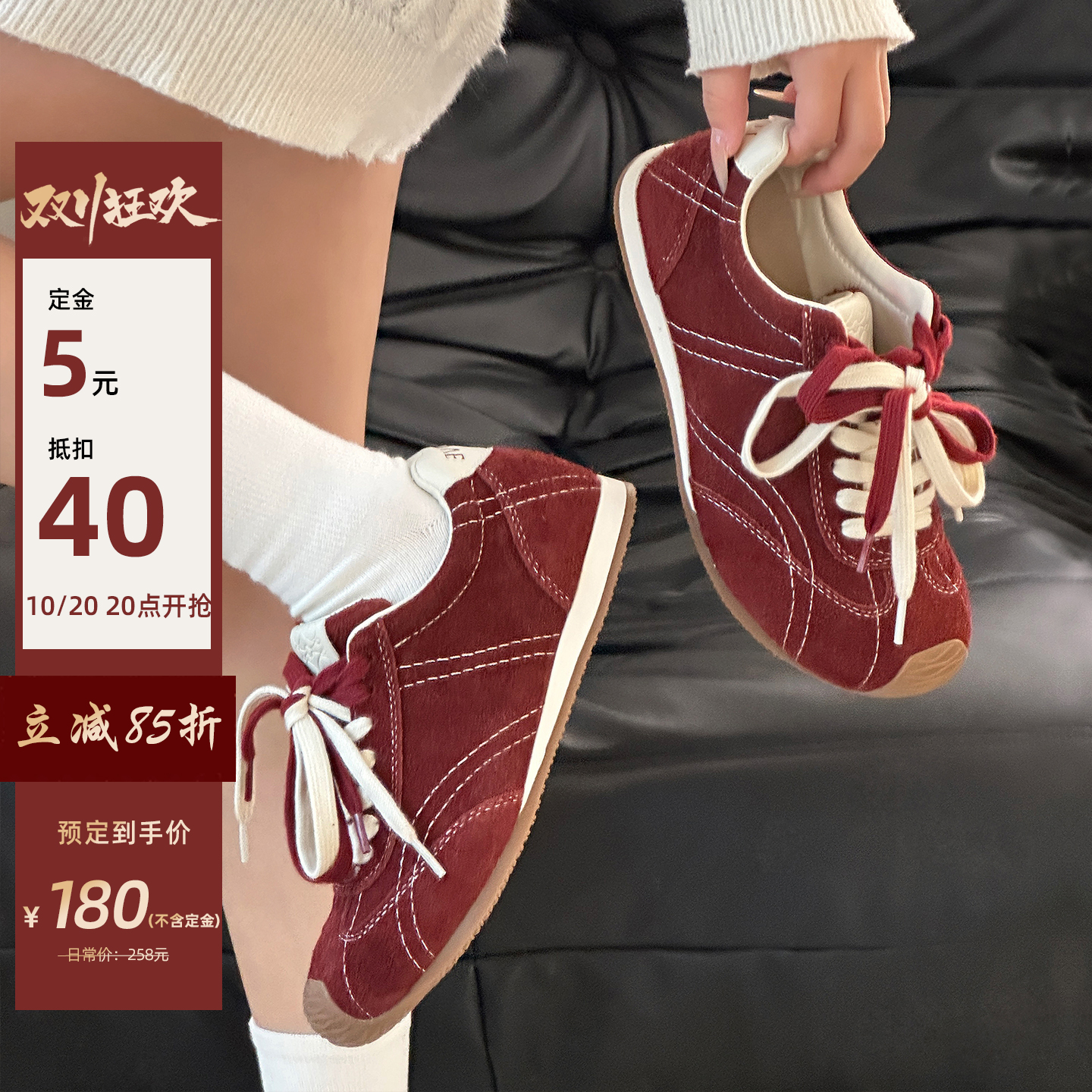 喵唔的天空10.20上新/拍定金5元抵40/ 足弓支撑3/5cm内增高德训鞋