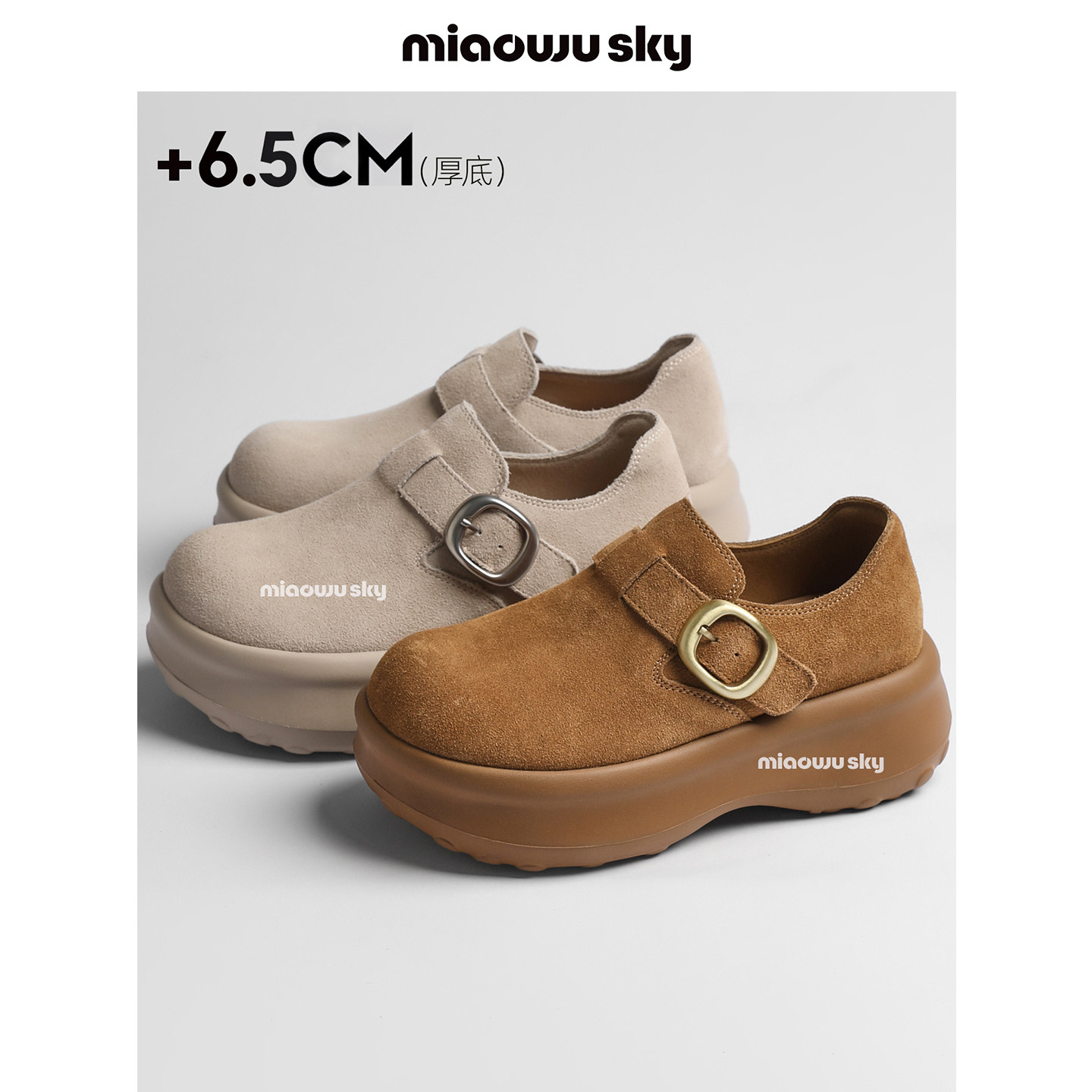 喵唔的天空春款6.5cm~增高厚底勃肯鞋女2026春松糕底一脚蹬单鞋