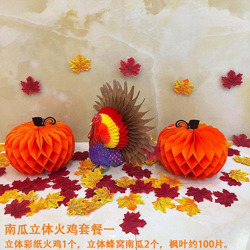 感恩节装饰挂件前台收银背景幼儿园快乐挂饰天花吊饰纸扇万圣
