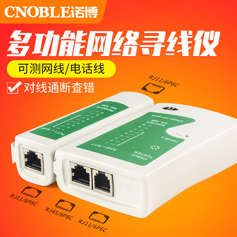 速发网络寻线仪巡线仪查线对线仪抗干扰测线器寻线器巡线器查线对