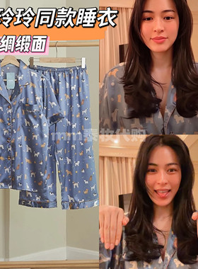 现货！泰国邝玲玲同款睡衣vana sleepwear丝绸缎面小狗家居服