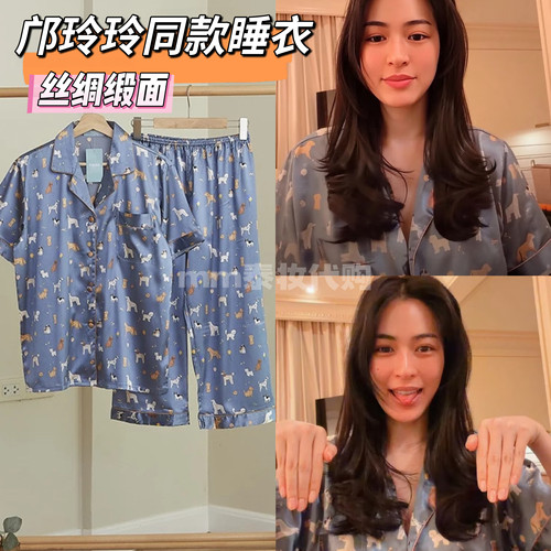 现货！泰国邝玲玲同款睡衣vana sleepwear丝绸缎面小狗家居服