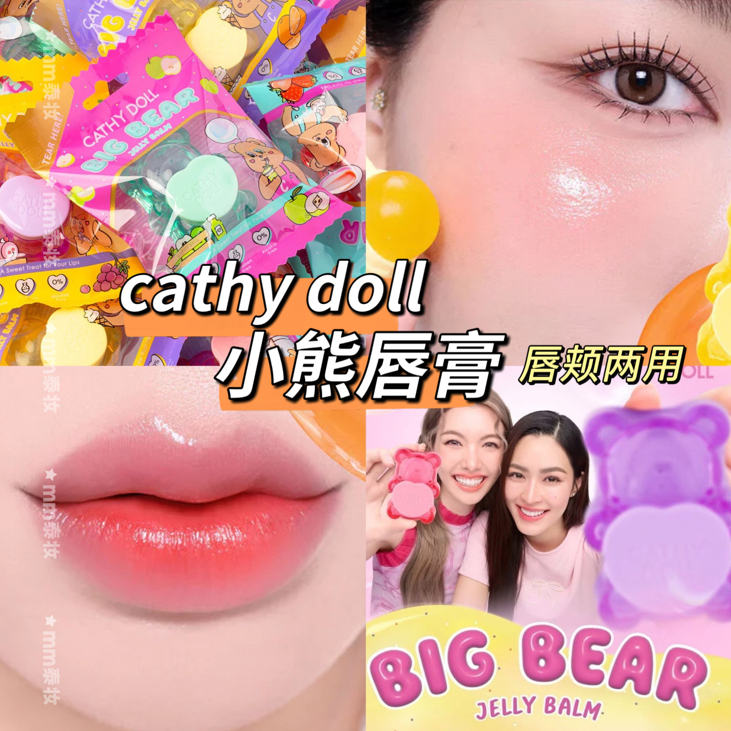 泰国cathy doll唇釉唇膏唇蜜滋润保湿补水不显唇纹腮红膏显气色,彩妆/香水/美妆工具,腮红/胭脂,淘宝优惠券,粉丝福利购,淘宝优惠卷