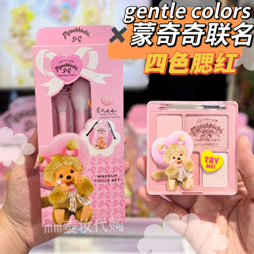 泰国gentle colors蒙奇奇联名四色眼影细闪哑光提亮腮红7g