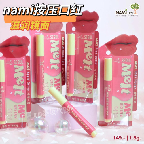 泰国nami按压口红滋润镜面唇蜜持久显色泰国711平价